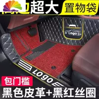 舒适主义2018款一汽大众新宝来大包围车脚垫19全包2016宝来汽车2017专用18 双层包门槛*黑色皮革+黑红丝圈