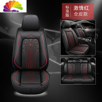 舒适主义东风风光580专用座套S560七座X70S捷途X90君马赛克5全包汽车坐垫 车C20标准版红