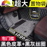 舒适主义2018款一汽大众新宝来大包围车脚垫19全包2016宝来汽车2017专用18 双层包门槛*黑色皮革+黑灰丝圈