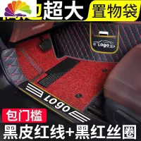 舒适主义2018款一汽大众新宝来大包围车脚垫19全包2016宝来汽车2017专用18 双层包门槛*黑皮红线+黑红丝圈