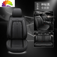 舒适主义东风风光580专用座套S560七座X70S捷途X90君马赛克5全包汽车坐垫 车C20标准版神秘黑