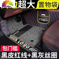 舒适主义2018款一汽大众新宝来大包围车脚垫19全包2016宝来汽车2017专用18 双层包门槛*黑皮红线+黑灰丝圈
