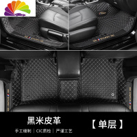 舒适主义2020款日产轩逸脚垫内饰全包围经典14代轩逸专用装饰改装汽车用品 普通单层[黑米色]