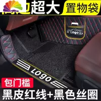 舒适主义2018款一汽大众新宝来大包围车脚垫19全包2016宝来汽车2017专用18 双层包门槛*黑皮红线+黑色丝圈