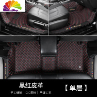 舒适主义2020款日产轩逸脚垫内饰全包围经典14代轩逸专用装饰改装汽车用品 普通单层[黑红色]