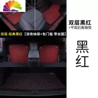 舒适主义专用 于20 19款18全新一代一汽 大众宝来汽车脚垫全包围14新17款 [黑红+黑红双层脚垫]+[黑红平面后备