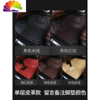 舒适主义专用于斯柯达柯米克明锐昕锐柯珞克老晶锐昕动速派全包围汽车脚垫 [单层皮革款]拍下联系客服留言车型及脚垫颜色