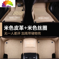 舒适主义专用于日产2019款轩逸经典新天籁奇骏逍客尼桑19全包围汽车脚垫20 米色皮革+米丝圈[带车标+双储物兜]双层款