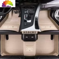 舒适主义奥迪A4L A6L Q3 Q5L Q2L Q7 A3 A8 A7 A5全包围专用双层汽车脚垫 米色条纹单层