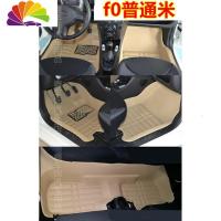 舒适主义F0脚垫比亚迪f0专用脚垫bydf0o新款老款脚垫大包围全包围汽车脚垫 F0耐磨包门边米