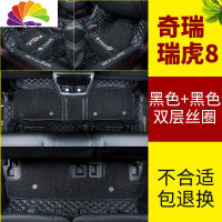 舒适主义适用于19款瑞虎8专用脚垫瑞虎8脚垫五座全包围汽车脚垫六七座改装 瑞虎8六座/七座[黑黑+黑色丝圈]