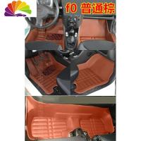 舒适主义F0脚垫比亚迪f0专用脚垫bydf0o新款老款脚垫大包围全包围汽车脚垫 F0耐磨包门边棕