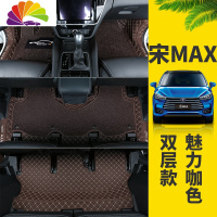 舒适主义比亚迪宋max脚垫全包围7座 19款宋max6座专用丝圈汽车脚垫max 宋MAX七座/双层丝圈款[纵情咖色](三