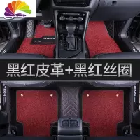舒适主义探岳脚垫2019款一汽大众探岳专用脚垫19款探岳全包围丝圈汽车脚垫 [黑红皮革+黑红丝圈]包门槛