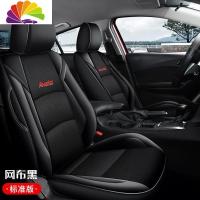 舒适主义马自达3昂克赛拉汽车座套20款次世代17/19款座椅套皮专用全包坐垫 皮拼透气网标准版黑色--昂克赛拉