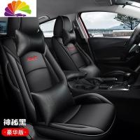 舒适主义马自达3昂克赛拉汽车座套20款次世代17/19款座椅套皮专用全包坐垫 豪华版--黑色--昂克赛拉