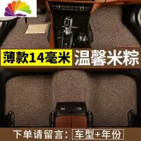 舒适主义汽车脚垫专用 于f0比亚迪f3宋dm丝圈s6s7元byd速锐l3g3秦e5地毯f6 米粽薄款14毫米双色-专车专