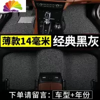 舒适主义汽车脚垫专用 于f0比亚迪f3宋dm丝圈s6s7元byd速锐l3g3秦e5地毯f6 黑灰薄款14毫米双色-专车专