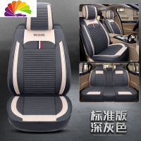 舒适主义东风风神AX3AX4AX5AX7A60H30全包专用汽车座套四季通用麻布冬坐垫 标准款灰色
