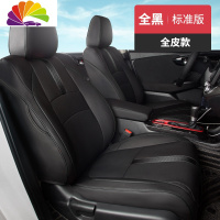 舒适主义适用于13-19款本田凌派专用座套 广汽本田皮包坐垫汽车座椅套 黑-标准版-皮款