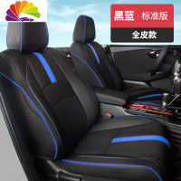 舒适主义适用于13-19款本田凌派专用座套 广汽本田皮包坐垫汽车座椅套 黑蓝-标准版-皮款