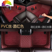 舒适主义20新款奥迪A4L A6L宝马x3 x5 3系325i 530Li专用汽车脚垫q5全包围 PVC丝+酒红色