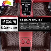 舒适主义专用于保时捷新卡宴Macan718帕拉梅拉911汽车全包围双层脚垫地毯 单层-[棕色]