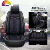 舒适主义福特福克斯嘉年华翼虎蒙迪欧致胜福睿斯领界锐界专用坐垫汽车座套 标准版黑蓝线(炫酷款)