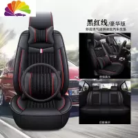 舒适主义福特福克斯嘉年华翼虎蒙迪欧致胜福睿斯领界锐界专用坐垫汽车座套 豪华版黑红线(炫酷款)