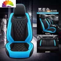舒适主义奔腾X40 X80 B30 B50 B70 R9专用汽车座套四季通用全包围皮革坐垫 黑蓝色(标准版)ONL