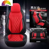 舒适主义奔腾X40 X80 B30 B50 B70 R9专用汽车座套四季通用全包围皮革坐垫 黑红(标准版)ONL