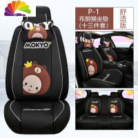 舒适主义汽车坐垫四季通用网红座套皮革全包围卡通座椅套女士专用可爱座垫 p-1布朗猴-舒适版
