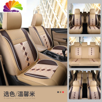 舒适主义七座专用五菱宏光s1s3宝骏730汽车座套风光580/330全包围时尚坐垫 温馨米--标准版