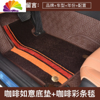 舒适主义360航空软包汽车脚垫全包围地毯式专用宝马5系7系奥迪A4L奔驰雅阁 咖啡彩条