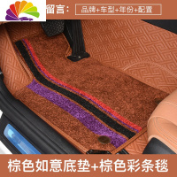 舒适主义360航空软包汽车脚垫全包围地毯式专用宝马5系7系奥迪A4L奔驰雅阁 棕色彩条