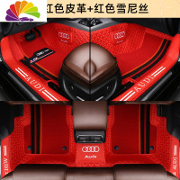 舒适主义2019款奥迪A6L A4L A3 Q5 Q3 Q2L A8L Q7国六专专车专用脚垫