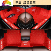 舒适主义2019款奥迪A6L A4L A3 Q5 Q3 Q2L A8L Q7国六专用全包围汽车脚垫 [单层-包门槛]红色