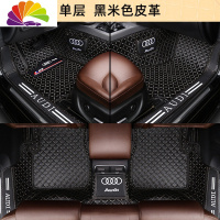 舒适主义2019款奥迪A6L A4L A3 Q5 Q3 Q2L A8L Q7国六专用全包围汽车脚垫 [单层-包门槛]黑色