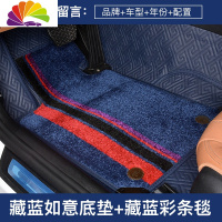 舒适主义360航空软包汽车脚垫全包围地毯式专用宝马5系7系奥迪A4L奔驰雅阁 藏蓝彩条