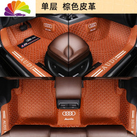 舒适主义2019款奥迪A6L A4L A3 Q5 Q3 Q2L A8L Q7国六专用全包围汽车脚垫 [单层-包门槛]棕色