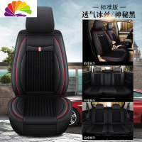 舒适主义长安欧尚A800/A600专用汽车座套232七座223全包坐垫X70A/CX70椅套 [冰丝款]七座标准版-神秘
