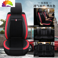 舒适主义长安欧尚A800/A600专用汽车座套232七座223全包坐垫X70A/CX70椅套 [冰丝款]七座标准版-黑红