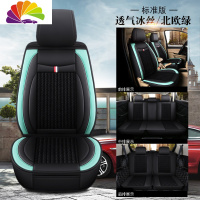 舒适主义长安欧尚A800/A600专用汽车座套232七座223全包坐垫X70A/CX70椅套 [冰丝款]七座标准版-北欧