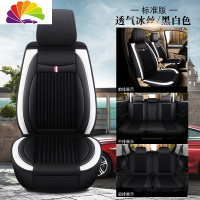 舒适主义长安欧尚A800/A600专用汽车座套232七座223全包坐垫X70A/CX70椅套 [冰丝款]七座标准版-黑白