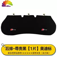 舒适主义适用于奥迪A3A4LA5A6Q3Q4LQ5L汽车坐垫单片冬季毛绒座套内饰装饰 奥迪运动标后排[尊贵黑]一片(Q5