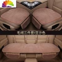 舒适主义汽车坐垫冬季短毛绒保暖棉垫冬天毛座垫车毯垫子通用座椅三件套 短毛绒三件套豆沙色