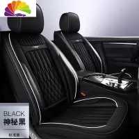 舒适主义北汽绅宝x35座套全包四季通用北京x25全包围皮革专用夏季汽车坐垫 K02-全包标准版/神秘黑