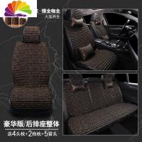 舒适主义汽车坐垫夏季迈腾速腾雅阁奇骏凯美瑞英朗天籁四季通用全包座垫套 豪华型-大版龙纹款-镶金咖金