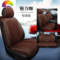 舒适主义汽车坐垫四季通用三明治网布日产轩逸天籁骐达阳光逍客全包座套 标准版魅力咖