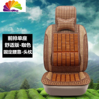 舒适主义夏天用汽车坐垫夏季竹片麻将凉垫单片小车面包车货车通用座套凉席 单座-舒适版-咖色